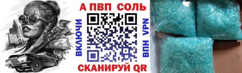 Альфа ПВП СК  Купить закладки  Изобильный 