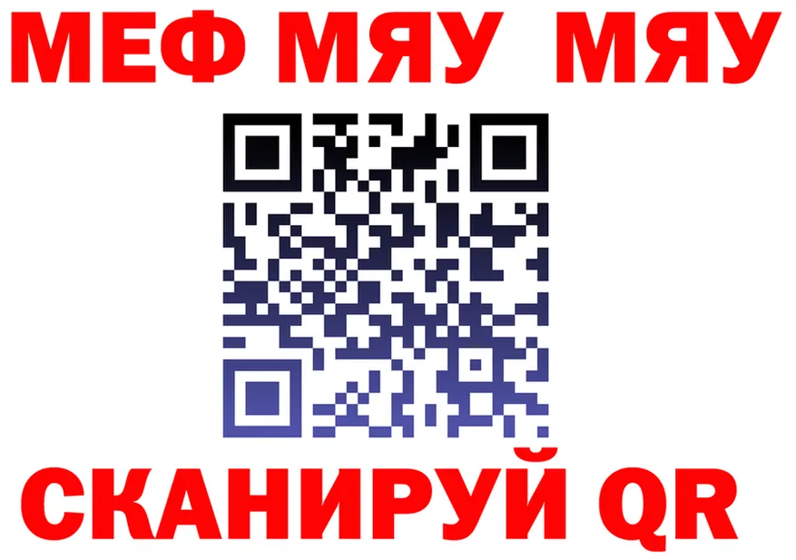 МЯУ-МЯУ VHQ сайт нарко площадка hydra Изобильный