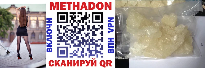 Купить  Изобильный  Метадон methadone 